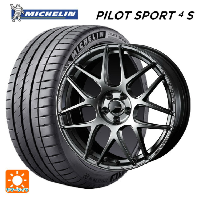 245/35R18 92Y XL ミシュラン 正規品 パイロットスポーツ4S ウェッズ ウェッズスポーツ SA27R PSB 18-8.5J 国産車用 サマータイヤホイール4本セット