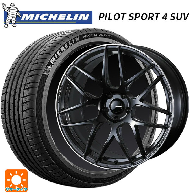 マツダ CX-80(KL5/KL3系)用 235/55R19 105Y XL ミシュラン 正規品 パイロットスポーツ4SUV FRV ウェッズ ウェッズスポーツ SA27R METAL BLACK/F 新品サマータイヤホイール 4本セット
