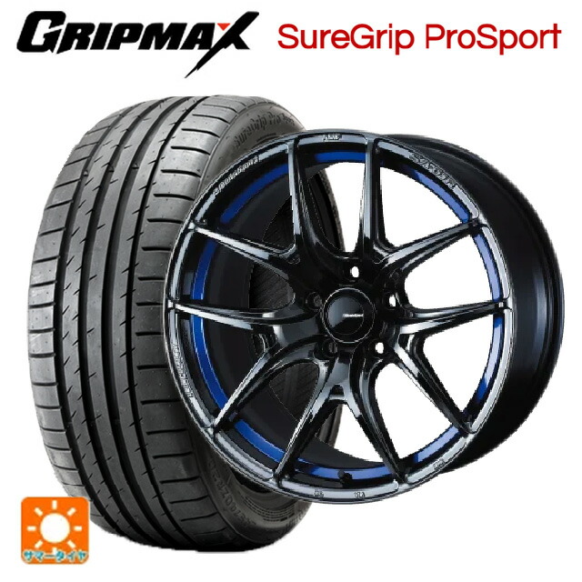 225/45R18 95Y XL グリップマックス シュアグリップ プロスポーツ ブラックレター ウェッズ ウェッズスポーツ SA 01R BLC2 18-8.5J 国産車用 サマータイヤホイール4本セット｜タイヤホイール専門店コニシタイヤ