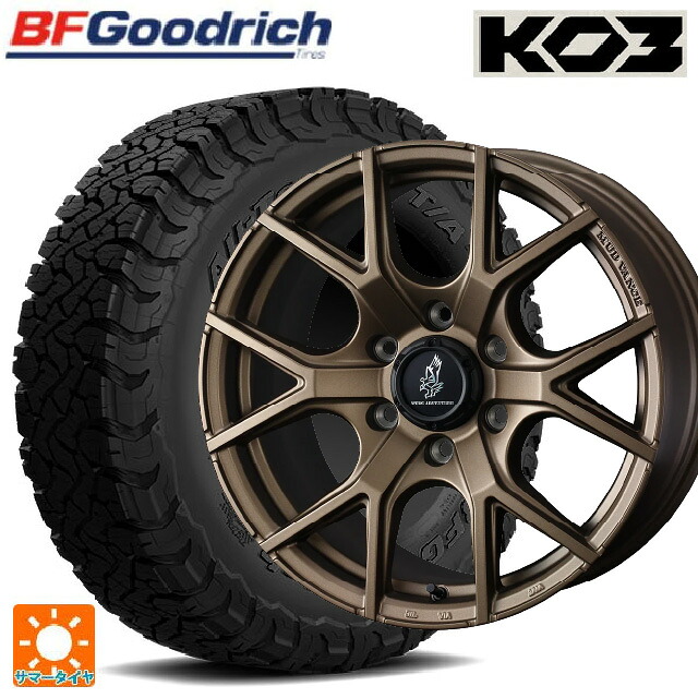 285/55R20 117/114S BFグッドリッチ オールテレーン TA KO3 ブラックレター 正規品 ウェッズ マッドヴァンス SD FMBR 20-8.5J 国産車用 サマータイヤホイール4本セット|タイヤホイール専門店コニシタイヤ