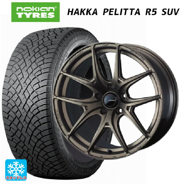 235/55R18 104R XL ノキアン ハッカペリッタR5 SUV ウェッズ ウェッズスポーツ SA 01R EJ-BRONZE2 18-8.5J 国産車用 スタッドレスタイヤホイール4本セット|タイヤホイール専門店コニシタイヤ