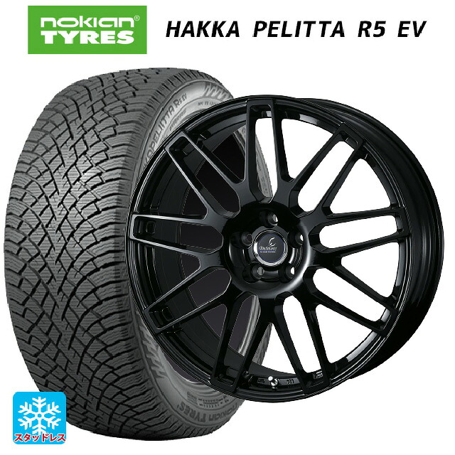 トヨタ クラウンエステート(AZSH38/39)用 255/45R20 105T XL ノキアン ハッカペリッタR5 EV ウェッズ デルモア LC.S グロスブラック 新品スタッドレスタイヤホイール 4本セット｜タイヤホイール専門店コニシタイヤ