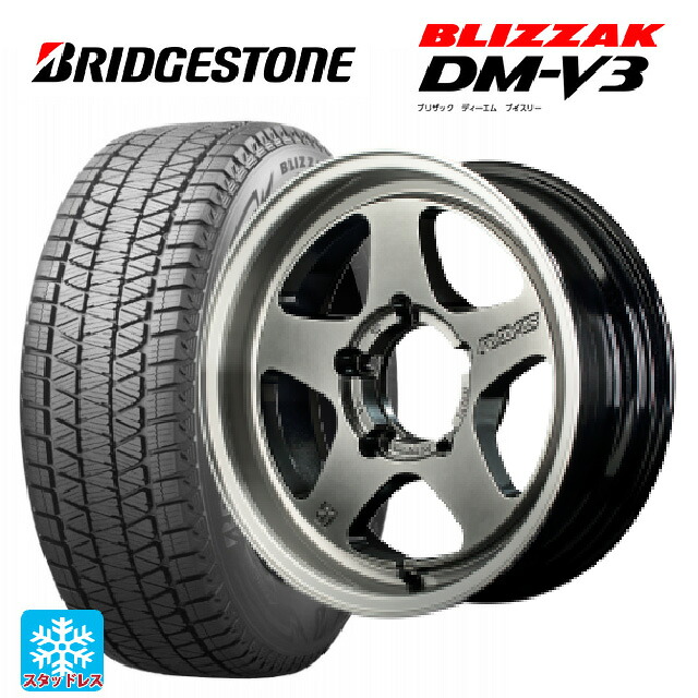 スズキ ジムニーシエラ(74系)用 225/70R16 103Q ブリヂストン ブリザック DMV3 正規品 # レイズ グラムライツ 57FRX QAZ 新品スタッドレスタイヤホイール 5本セット｜タイヤホイール専門店コニシタイヤ