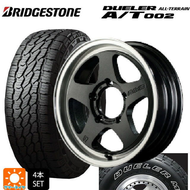 スズキ ジムニーシエラ(74系)用 215/70R16 100S ブリヂストン デューラー AT002 ホワイトレター 正規品 レイズ グラムライツ 57FRX 6AZ 新品サマータイヤホイール 5本セット｜タイヤホイール専門店コニシタイヤ