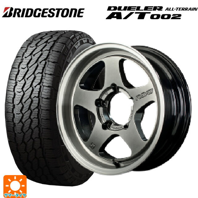 スズキ ジムニー(64系)用 175/80R16 91S ブリヂストン デューラー AT002 ブラックレター 正規品 レイズ グラムライツ 57FRX QAZ 新品サマータイヤホイール 5本セット|タイヤホイール専門店コニシタイヤ