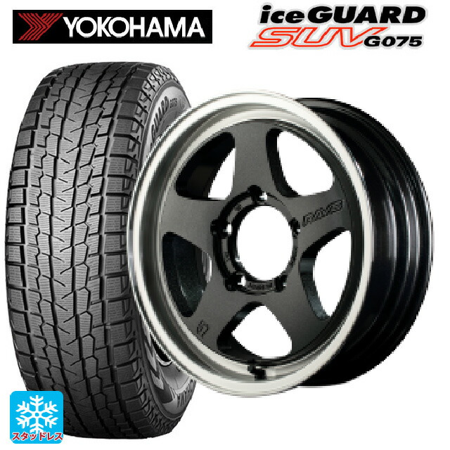 スズキ ジムニー(64系)用 2025年製 175/80R16 91Q ヨコハマ アイスガードSUV G075 レイズ グラムライツ 57FRX 6AZ 新品スタッドレスタイヤホイール 5本セット