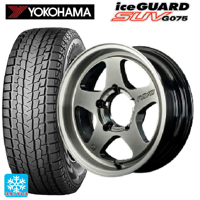 225/70R16 103Q ヨコハマ アイスガードSUV G075 レイズ グラムライツ 57FRX QAZ 16-5.5J 国産車用 スタッドレスタイヤホイール4本セット｜タイヤホイール専門店コニシタイヤ