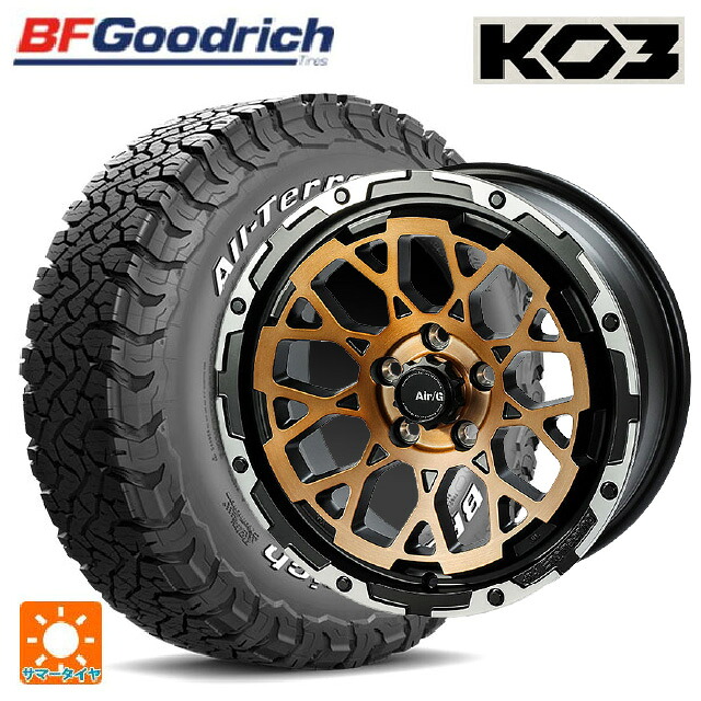 ジープ ラングラー(ＪＬ系)用 265/70R17 118/115S BFグッドリッチ オールテレーン TA KO3 ホワイトレター 正規品 4×4エンジニアリング エアーG ロックス ステルスブロンズブラッシュドリムDC（ダイヤカット） 新品サマータイヤホイール 5本セット