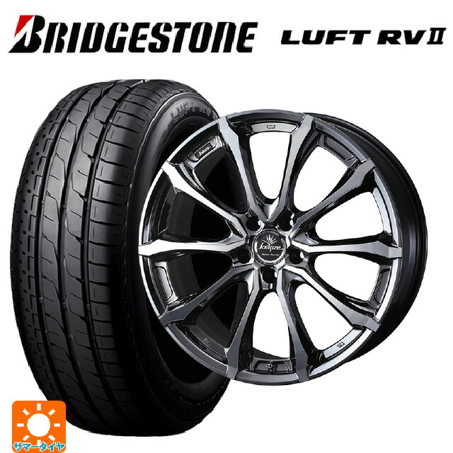 スバル フォレスター(SL系)用 225/55R18 98V ブリヂストン ルフトRV2(日本製) 正規品 # ウェッズ クレンツェ ヴェルサム 030 エボ SBCポリッシュ 新品サマータイヤホイール 4本セット