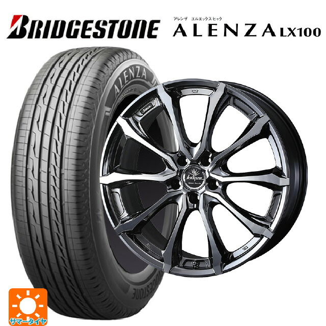 215/50R18 92V ブリヂストン アレンザLX100 正規品 ウェッズ クレンツェ ヴェルサム 030 エボ SBCポリッシュ 18-7.5J 国産車用 サマータイヤホイール4本セット