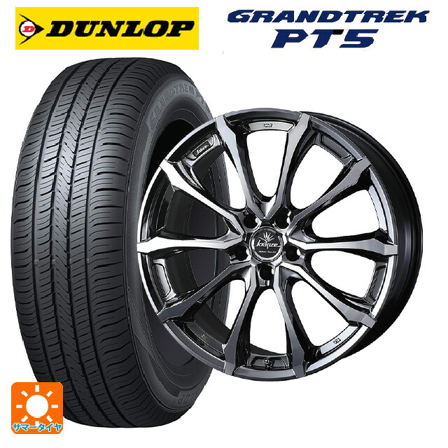 225/55R19 99V ダンロップ グラントレックPT5 ウェッズ クレンツェ ヴェルサム 030 エボ SBCポリッシュ 19-8J 国産車用 サマータイヤホイール4本セット|タイヤホイール専門店コニシタイヤ
