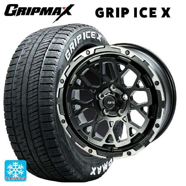2024年製 205/65R16 95T グリップマックス グリップアイスX ホワイトレター # 4×4エンジニアリング エアーG ロックス マットブラックリムDC（ダイヤカット） 16-7J 国産車用 スタッドレスタイヤホイール4本セット