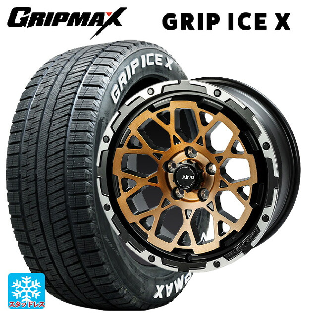215/60R16 95T グリップマックス グリップアイスX ホワイトレター 4×4エンジニアリング エアーG ロックス ステルスブロンズブラッシュドリムDC（ダイヤカット） 16-7J 国産車用 スタッドレスタイヤホイール4本セット