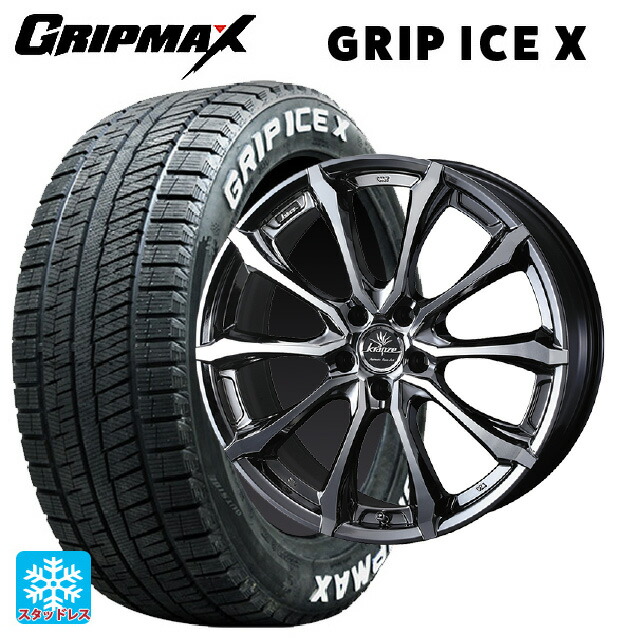 225/50R18 99H XL グリップマックス グリップアイスX ホワイトレター ウェッズ クレンツェ ヴェルサム 030 エボ SBCポリッシュ 18-7.5J 国産車用 スタッドレスタイヤホイール4本セット