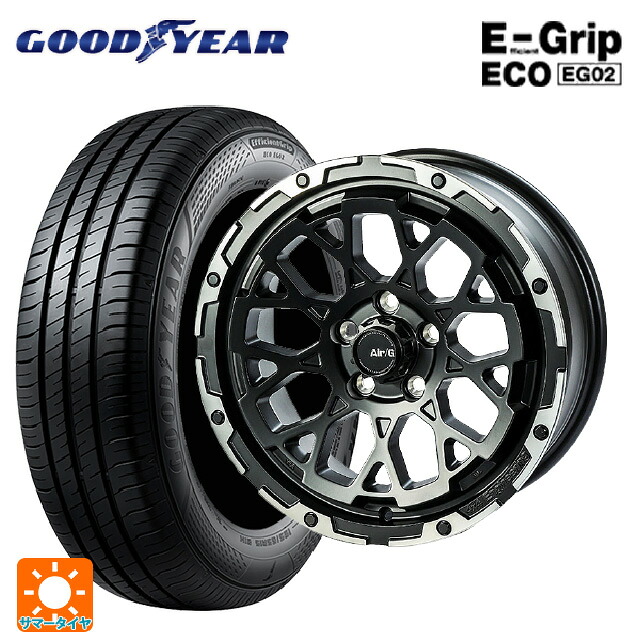 205/65R16 95H グッドイヤー エフィシェントグリップ エコ EG02 4&times;4エンジニアリング エアーG ロックス マットブラックリムDC（ダイヤカット） 16-7J 国産車用 サマータイヤホイール4本セット｜タイヤホイール専門店コニシタイヤ