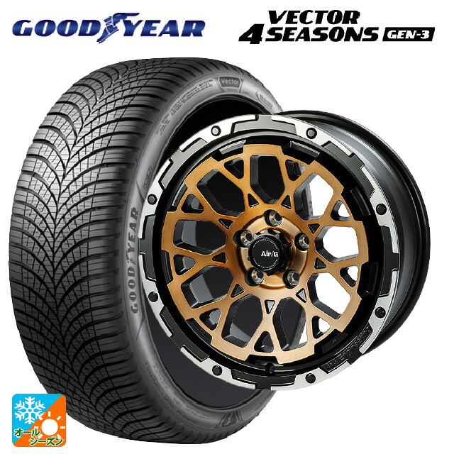2023年製 205/50R17 93W XL グッドイヤー ベクター4シーズンズ ジェン3 # 4×4エンジニアリング エアーG ロックス ステルスブロンズブラッシュドリムDC（ダイヤカット） 17-7J 国産車用 オールシーズンタイヤホイール4本セット