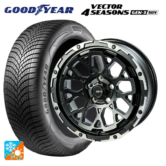2024年製 225/65R17 106V XL グッドイヤー ベクター4シーズンズ ジェン3 SUV # 4×4エンジニアリング エアーG ロックス マットブラックリムDC（ダイヤカット） 17-7J 国産車用 オールシーズンタイヤホイール4本セット