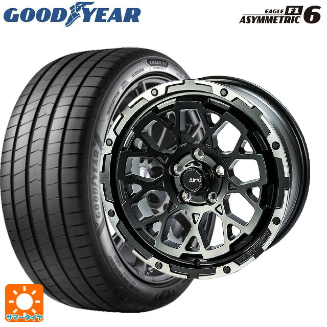 205/45R17 88Y XL グッドイヤー イーグル F1 アシメトリック6 4×4エンジニアリング エアーG ロックス マットブラックリムDC（ダイヤカット） 17-7J 国産車用 サマータイヤホイール4本セット