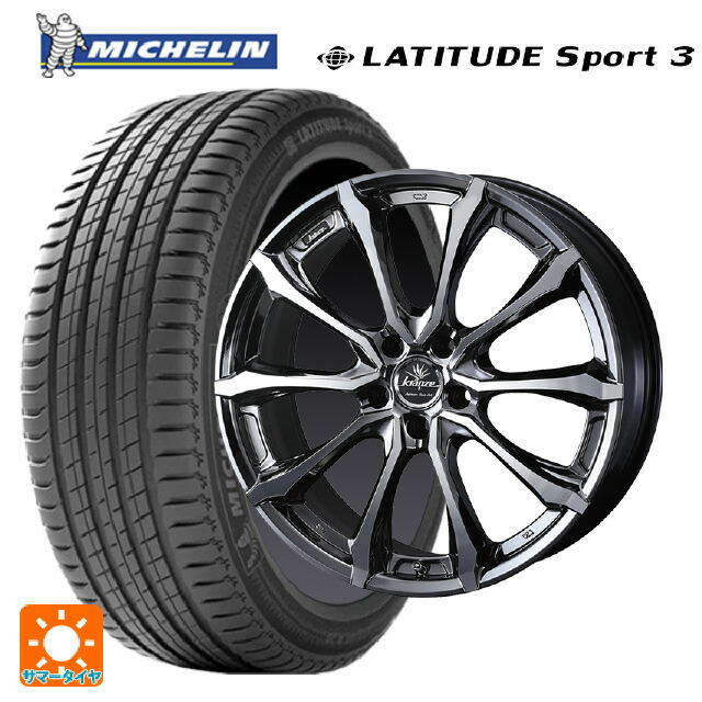 235/55R19 101Y ミシュラン 正規品 ラティチュードスポーツ3 ウェッズ クレンツェ ヴェルサム 030 エボ SBCポリッシュ 19-8J 国産車用 サマータイヤホイール4本セット