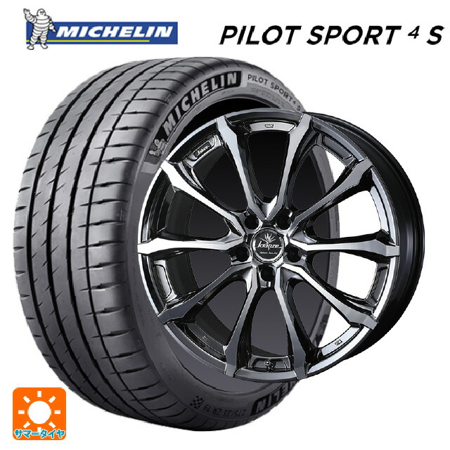 トヨタ アルファード(30系)用 235/50R18 101Y XL ミシュラン 正規品 パイロットスポーツ4S ウェッズ クレンツェ ヴェルサム 030 エボ SBCポリッシュ 新品サマータイヤホイール 4本セット