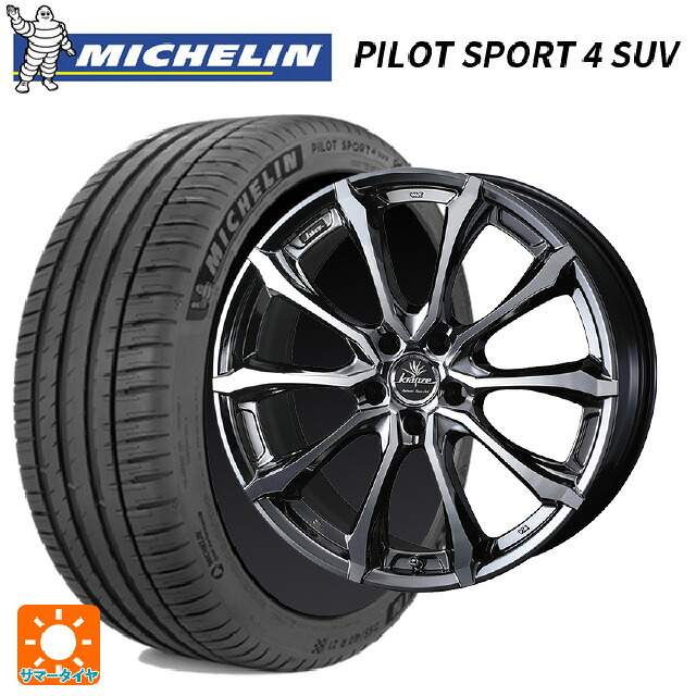 マツダ CX-80(KL5/KL3系)用 235/50R20 104Y XL ミシュラン パイロットスポーツ4 SUV 正規品 ウェッズ クレンツェ ヴェルサム 030 エボ SBCポリッシュ 新品サマータイヤホイール 4本セット