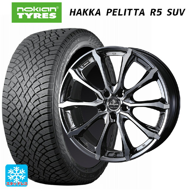 225/55R19 103R XL ノキアン ハッカペリッタR5 SUV ウェッズ クレンツェ ヴェルサム 030 エボ SBCポリッシュ 19-8J 国産車用 スタッドレスタイヤホイール4本セット|タイヤホイール専門店コニシタイヤ