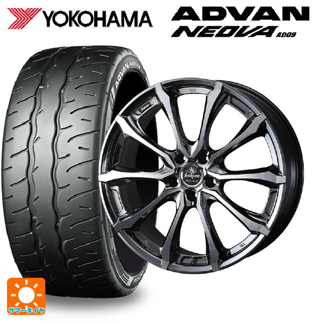トヨタ GR86(ZN8)用 215/40R18 89W XL ヨコハマ アドバン ネオバ AD09 正規品 ウェッズ クレンツェ ヴェルサム 030 エボ SBCポリッシュ 新品サマータイヤホイール 4本セット