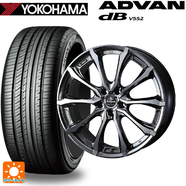 235/55R20 102V ヨコハマ アドバンデシベル V552 for SUV 正規品 ウェッズ クレンツェ ヴェルサム 030 エボ SBCポリッシュ 20-8.5J 国産車用 サマータイヤホイール4本セット