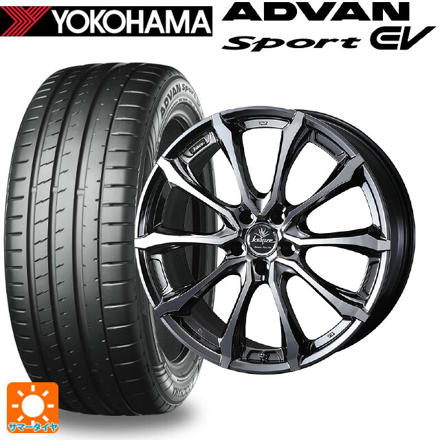 235/45R18 98Y XL ヨコハマ アドバンスポーツ EV V108 正規品 ウェッズ クレンツェ ヴェルサム 030 エボ SBCポリッシュ 18-7.5J 国産車用 サマータイヤホイール4本セット