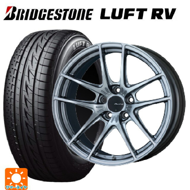 205/55R17 91V ブリヂストン ルフトRV(日本製) 正規品 # エンケイ レーシング NVR5 SS 17-7.5J 国産車用 サマータイヤホイール4本セット|タイヤホイール専門店コニシタイヤ