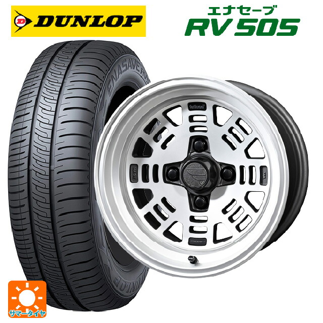175/65R15 84H ダンロップ エナセーブ RV505 共豊 ファットレース FZ01 NICKEL 15-7J 国産車用 サマータイヤホイール4本セット