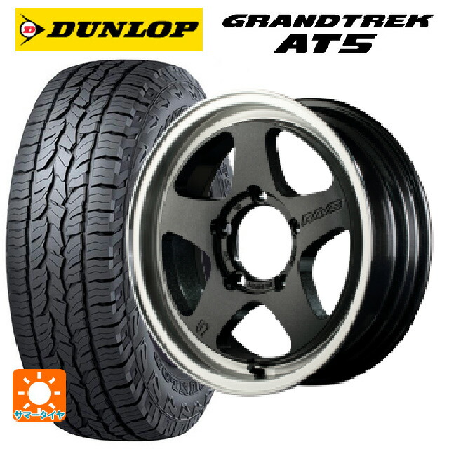 スズキ ジムニーノマド(JC74W)用 215/70R16 100T ダンロップ グラントレックAT5 ブラックレター レイズ グラムライツ 57FRX 6AZ 新品サマータイヤホイール 5本セット