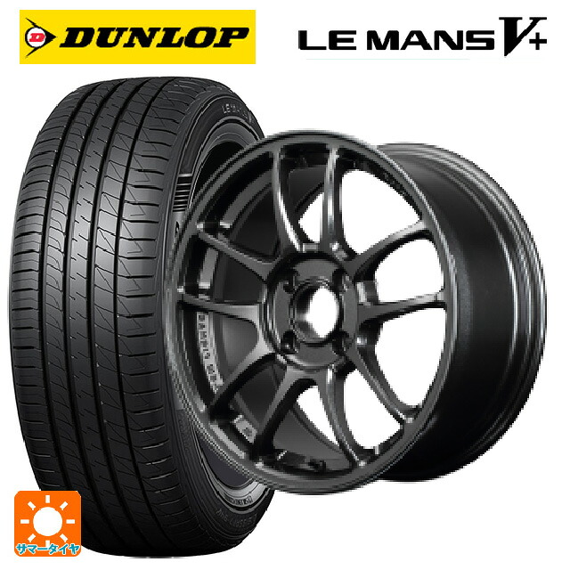 165/65R15 81S ダンロップ ルマン5プラス(ルマン5+) レイズ グラムライツ 57IR 6XZ 15-7J 国産車用 サマータイヤホイール4本セット