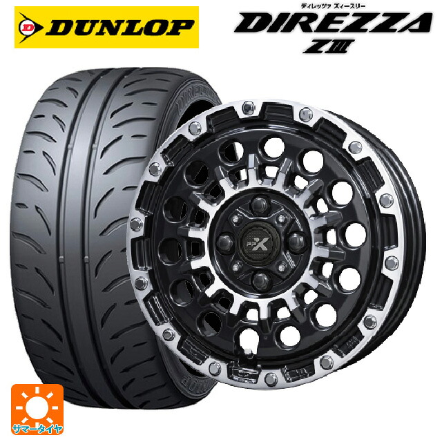 165/55R15 75V ダンロップ ディレッツァZ3 共豊 PPX GX14 マットブラッククリア×ポリッシュ 15-4.5J 国産車用 サマータイヤホイール4本セット