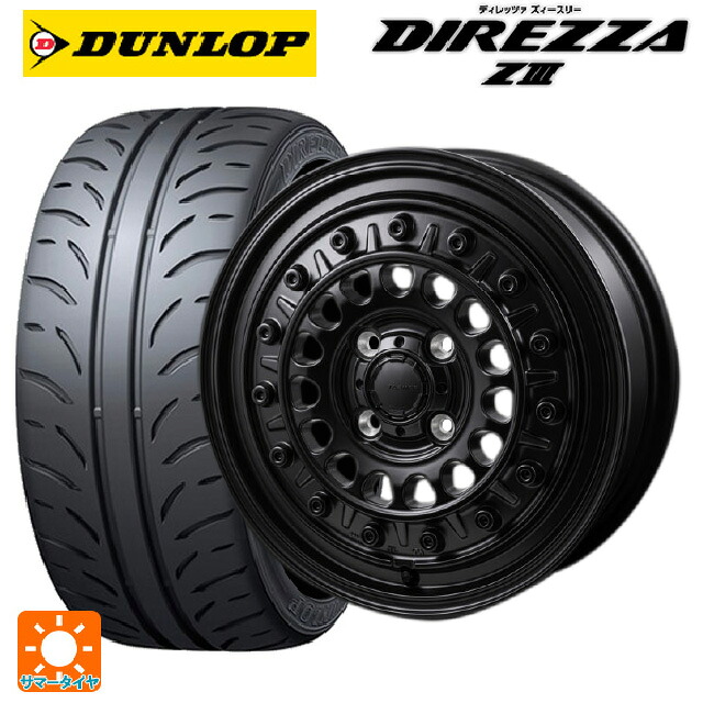 165/50R15 73V ダンロップ ディレッツァZ3 ジャパン三陽 ハイブロック ターマー サテンブラック 15-4.5J 国産車用 サマータイヤホイール4本セット｜タイヤホイール専門店コニシタイヤ 75,889円