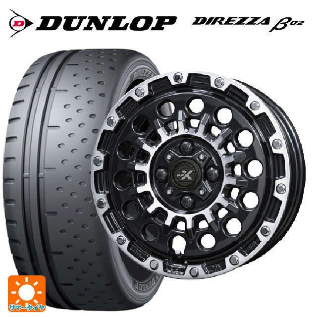 165/55R15 75V ダンロップ ディレッツァβ02 共豊 PPX GX14 マットブラッククリア×ポリッシュ 15-4.5J 国産車用 サマータイヤホイール4本セット