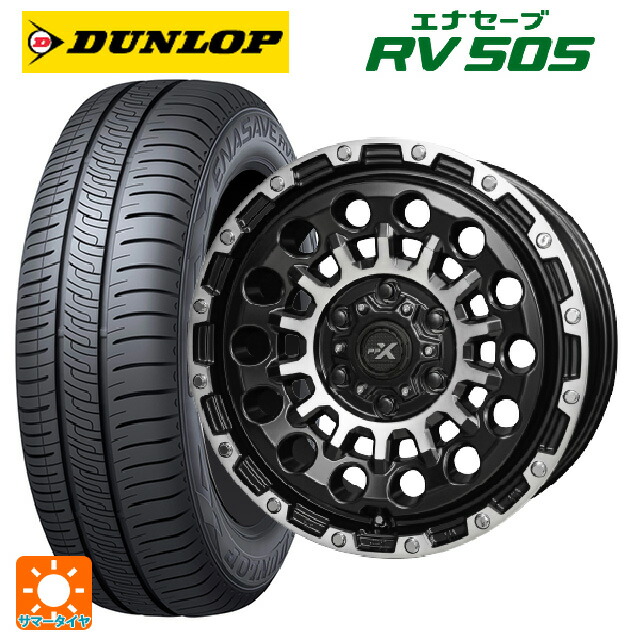 205/55R16 91V ダンロップ エナセーブ RV505 共豊 PPX GX14 マットブラッククリア×ポリッシュ 16-7J 国産車用 サマータイヤホイール4本セット