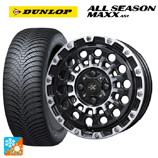 165/55R14 72H ダンロップ オールシーズン マックスAS1 共豊 PPX GX14 マットブラッククリア×ポリッシュ 14-4.5J 国産車用 オールシーズンタイヤホイール4本セット