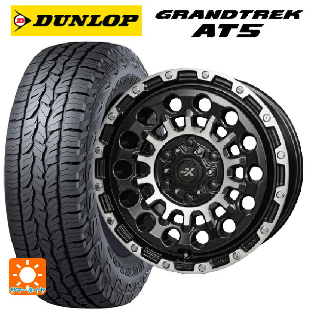 215/70R16 100T ダンロップ グラントレックAT5 ブラックレター 共豊 PPX GX14 マットブラッククリア×ポリッシュ 16-5.5J 国産車用 サマータイヤホイール4本セット|タイヤホイール専門店コニシタイヤ