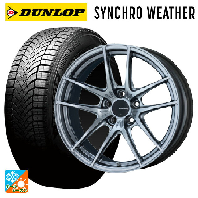 225/65R17 106H XL ダンロップ シンクロウェザー # エンケイ レーシング NVR5 SS 17-8J 国産車用 オールシーズンタイヤホイール4本セット