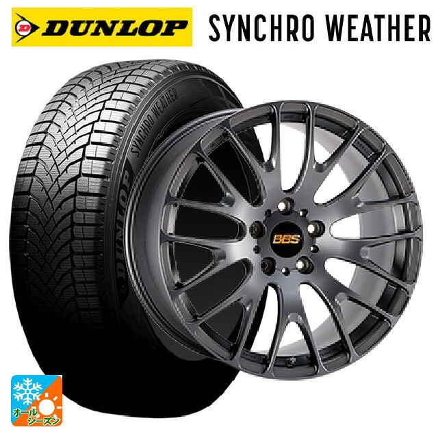 255/45R20 105V XL ダンロップ シンクロウェザー # BBS RN MGR 20-8.5J 国産車用 オールシーズンタイヤホイール4本セット