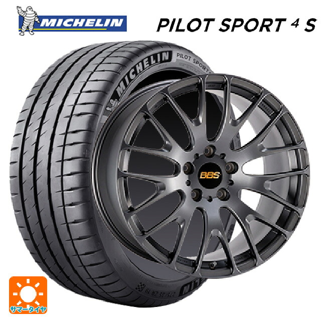 245/40R20 99Y XL ミシュラン 正規品 パイロットスポーツ4S BBS RN MGR 20-8.5J 国産車用 サマータイヤホイール4本セット