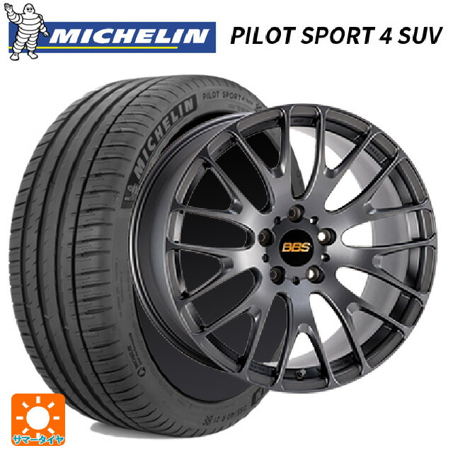 255/45R20 105Y XL ミシュラン 正規品 パイロットスポーツ4SUV BBS RN MGR 20-8.5J 国産車用 サマータイヤホイール4本セット
