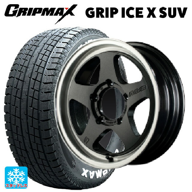 225/70R16 103Q グリップマックス グリップアイスX SUV ホワイトレター レイズ グラムライツ 57FRX 6AZ 16-5.5J 国産車用 スタッドレスタイヤホイール4本セット