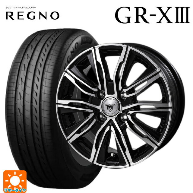 165/55R14 72V ブリヂストン レグノ GR-X3 正規品 ジャパン三陽 ジェイピースタイル エムジェイクロス ブラックメタリックポリッシュ 14-4.5J 国産車用 サマータイヤホイール4本セット|タイヤホイール専門店コニシタイヤ