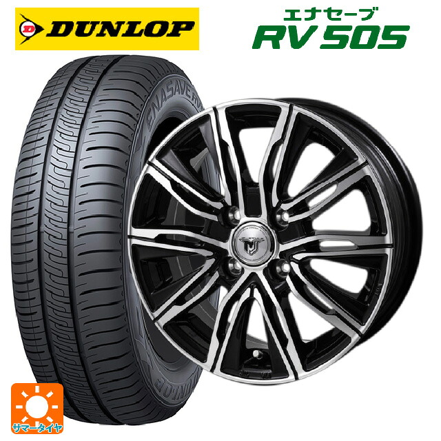 175/60R16 82H ダンロップ エナセーブ RV505 ジャパン三陽 ジェイピースタイル エムジェイクロス ブラックメタリックポリッシュ 16-6J 国産車用 サマータイヤホイール4本セット｜タイヤホイール専門店コニシタイヤ
