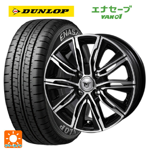 トヨタ プロボックス(160系)用 165/80R14 97/95N ダンロップ エナセーブ VAN01 ジャパン三陽 ジェイピースタイル エムジェイクロス ブラックメタリックポリッシュ 新品サマータイヤホイール 4本セット