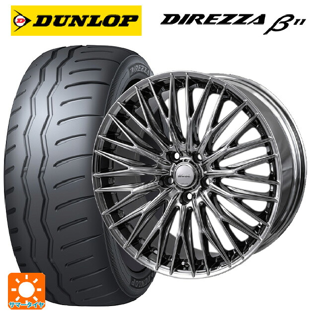 225/40R18 92W XL ダンロップ ディレッツァβ11(B11) ジャパン三陽 ワーウィック クライヴァー SPT 18-7.5J 国産車用 サマータイヤホイール4本セット|タイヤホイール専門店コニシタイヤ