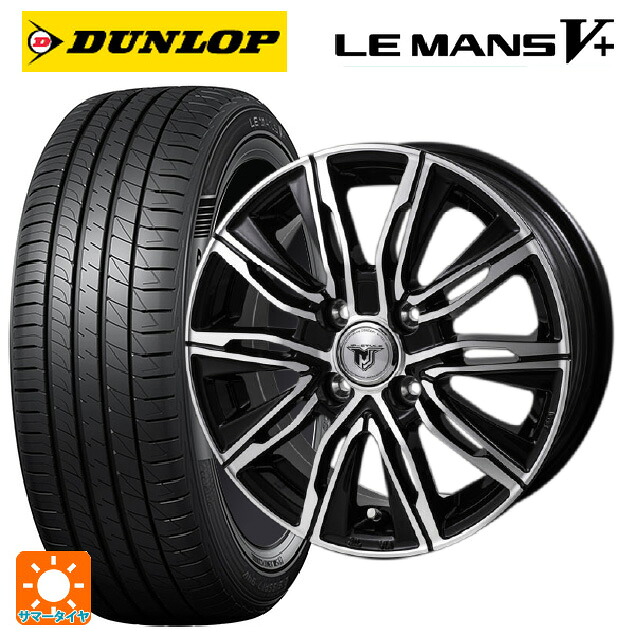 165/65R14 79H ダンロップ ルマン5プラス(ルマン5+) ジャパン三陽 ジェイピースタイル エムジェイクロス ブラックメタリックポリッシュ 14-5J 国産車用 サマータイヤホイール4本セット|タイヤホイール専門店コニシタイヤ