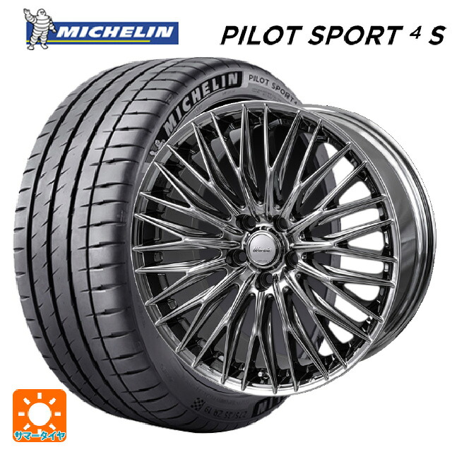 255/45R20 105Y XL ミシュラン 正規品 パイロットスポーツ4S ジャパン三陽 ワーウィック クライヴァー SPT 20-8.5J 国産車用 サマータイヤホイール4本セット｜タイヤホイール専門店コニシタイヤ